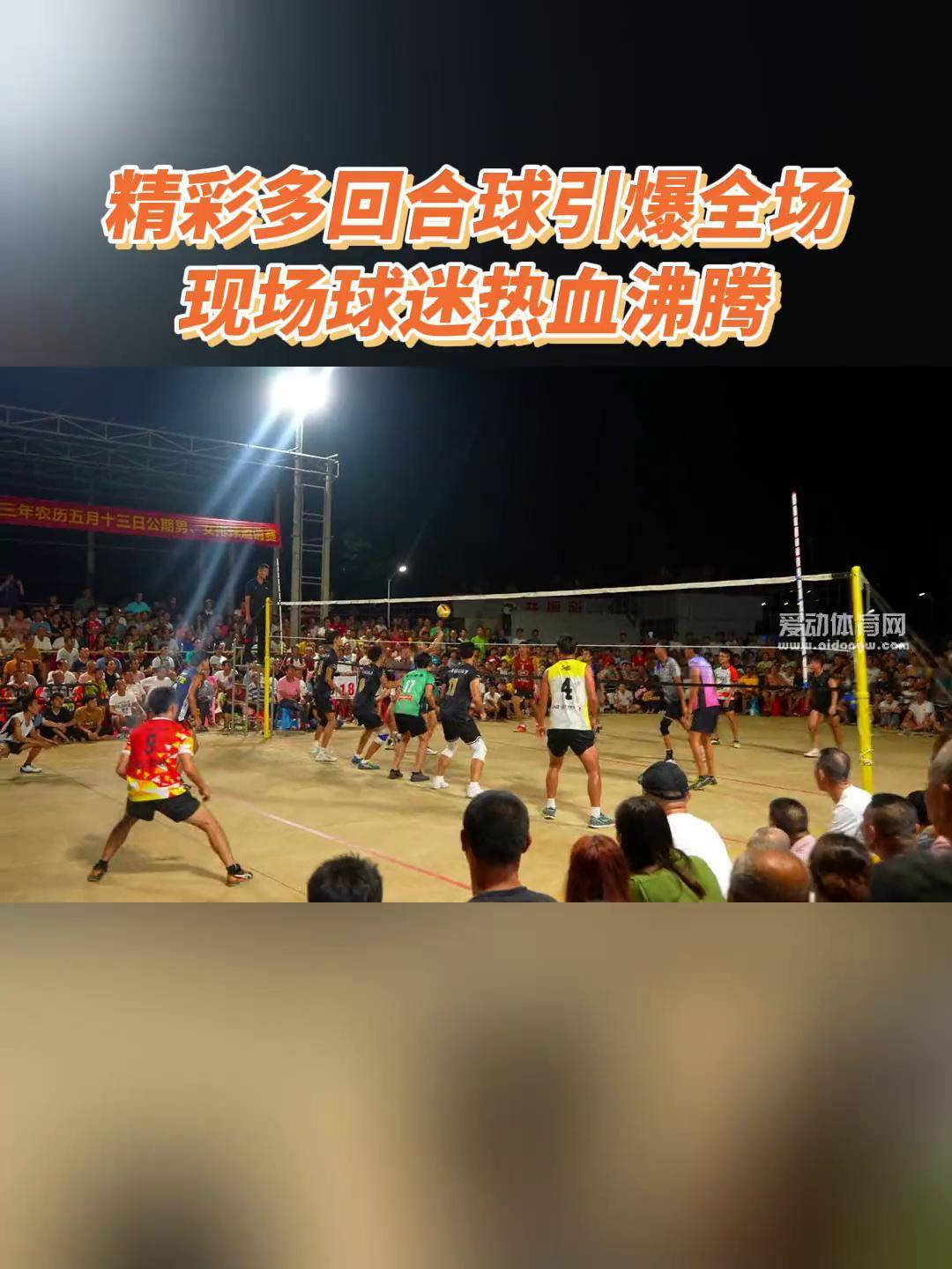 关于热血沸腾！巨星精彩表现引爆现场狂欢！的信息