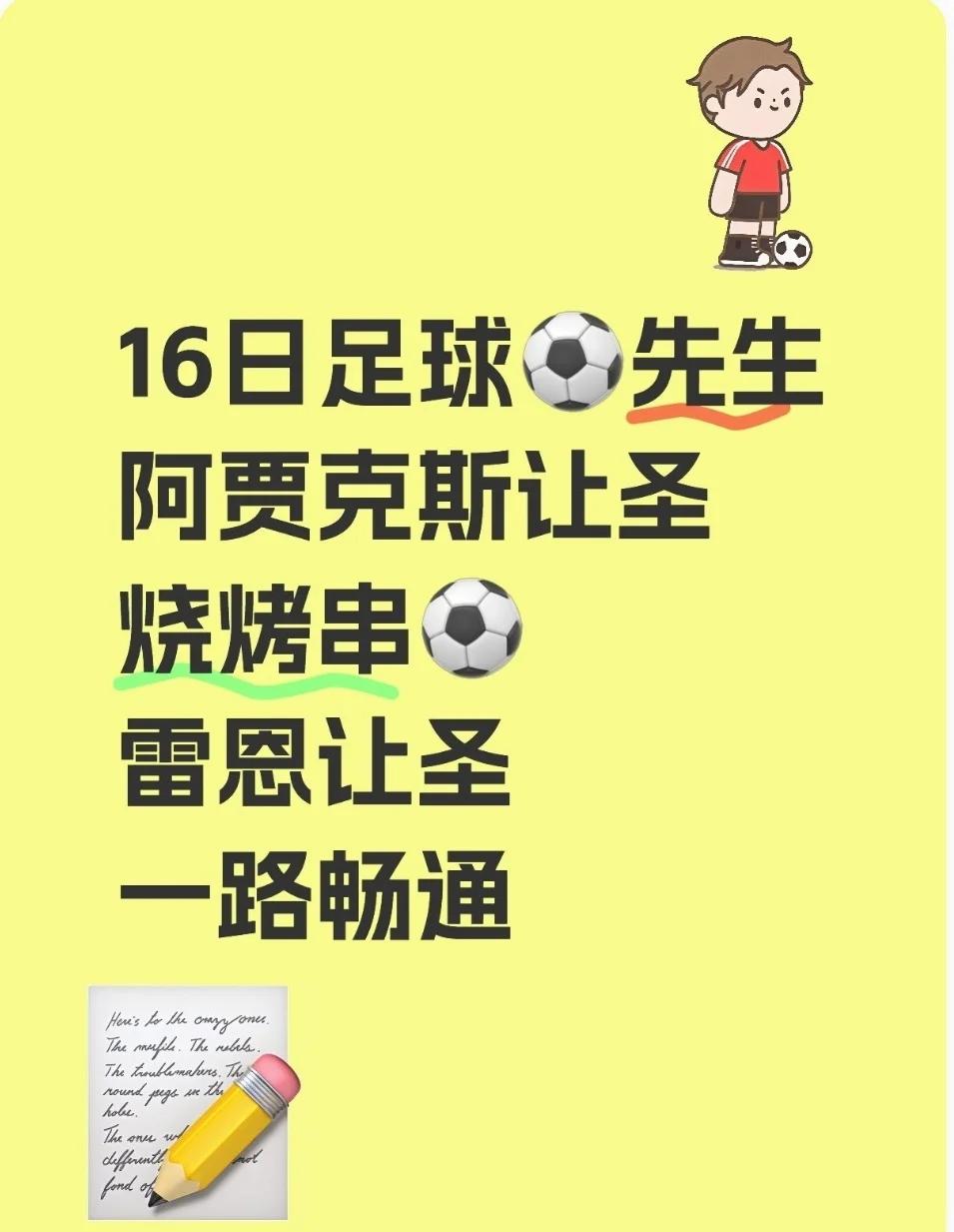 包含欧国联：一场让人心跳加速的足球盛宴的词条