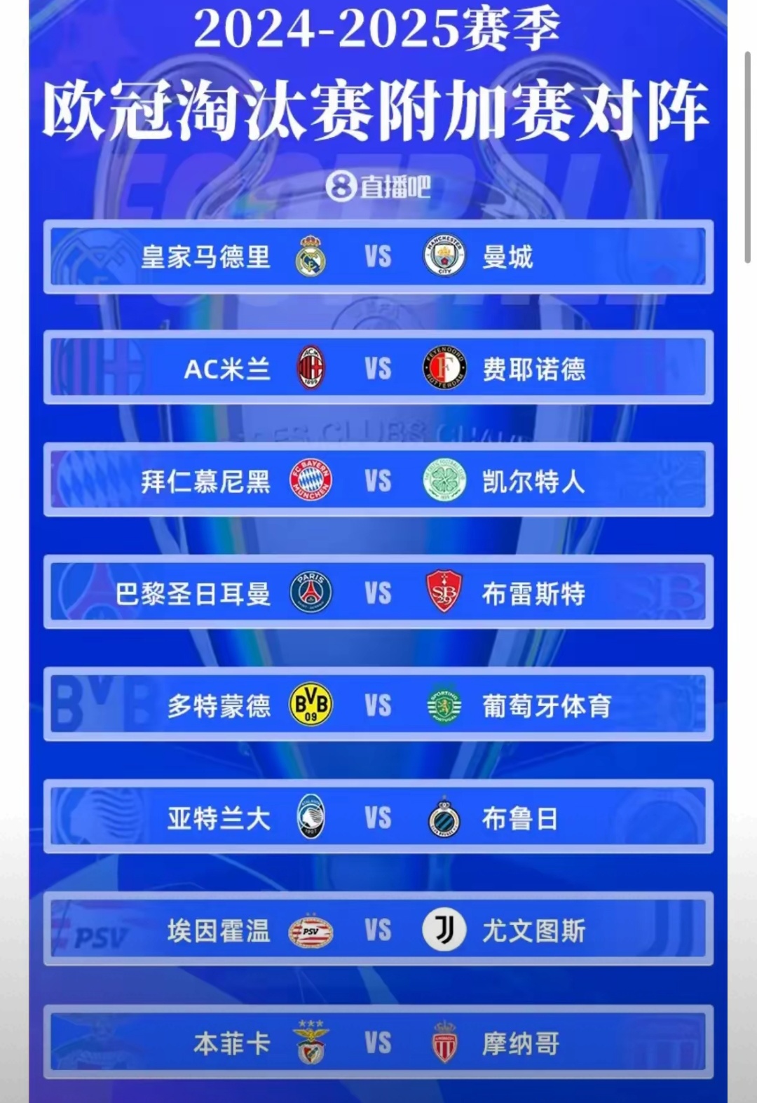 包含皇家马德里客场遇险遭遇失败，排名下滑的词条