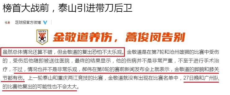 包含鲁能后防漏洞频现，连续客场遭遇失利的词条
