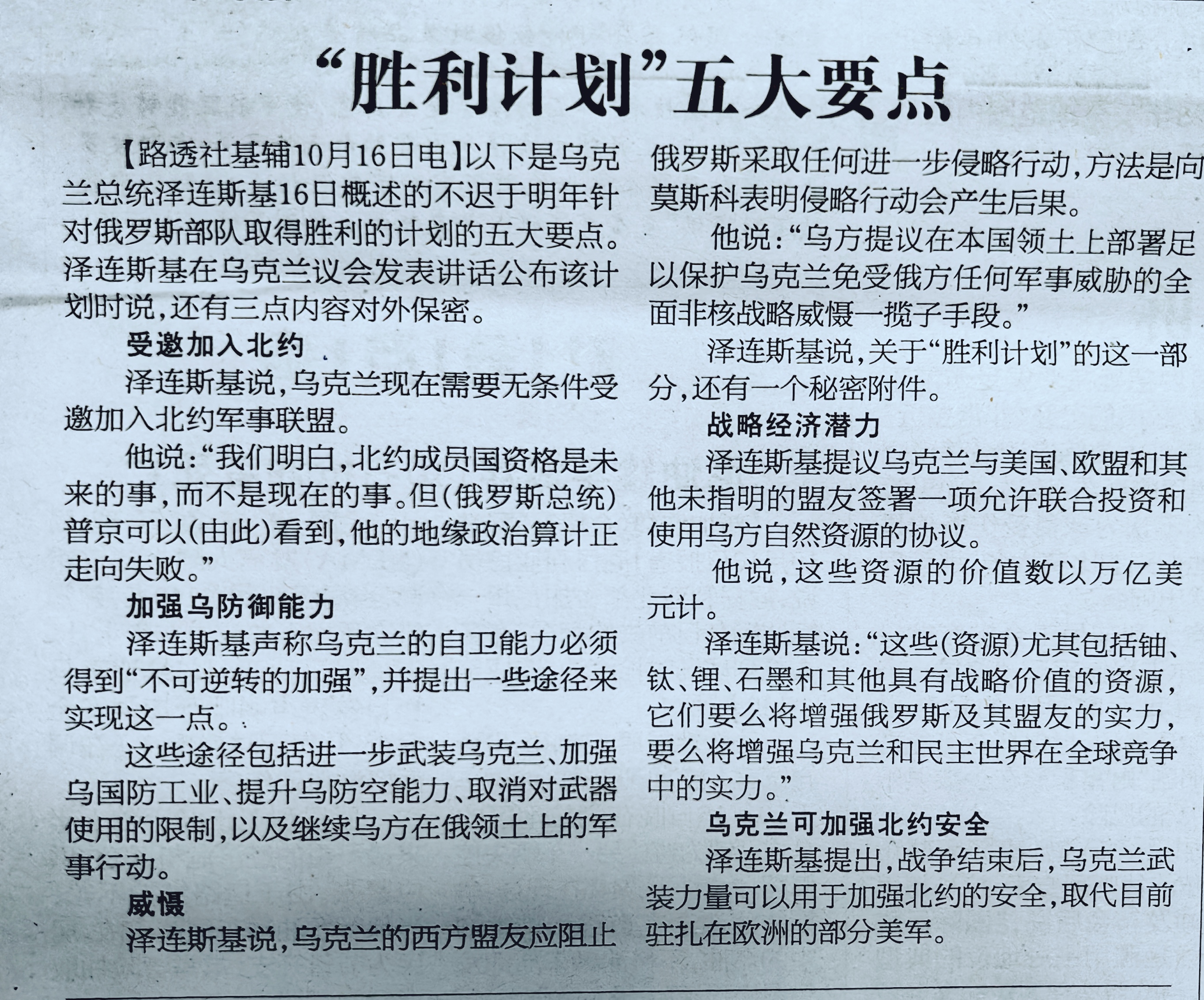 格鲁吉亚发起挑战乌克兰，全力向前争取胜利(格鲁吉亚战争谁赢了)