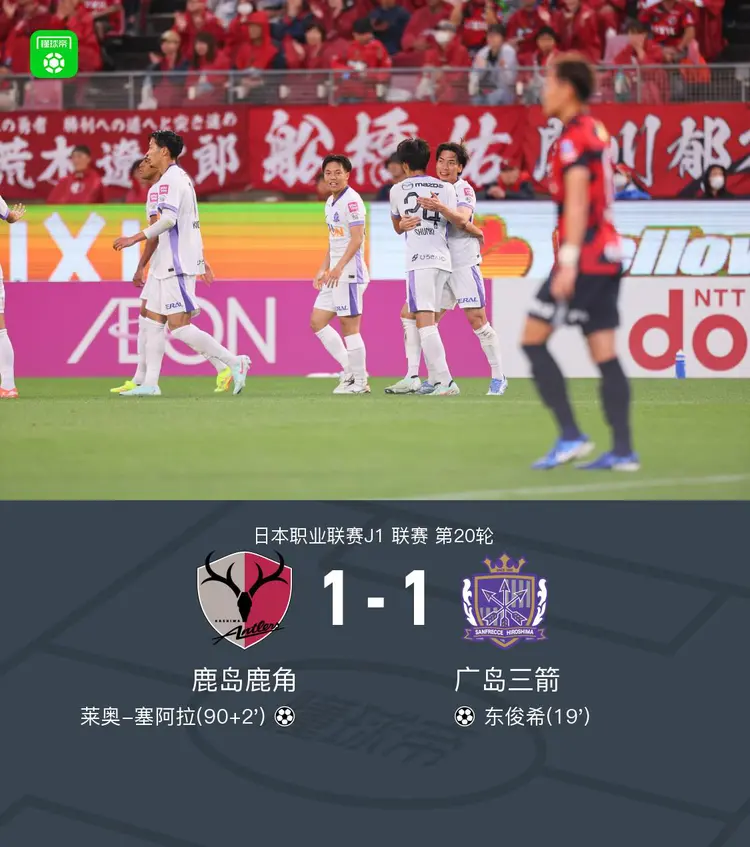 鹿岛鹿角主场迎战阿尔希拉尔，锋线火力引爆看点的简单介绍