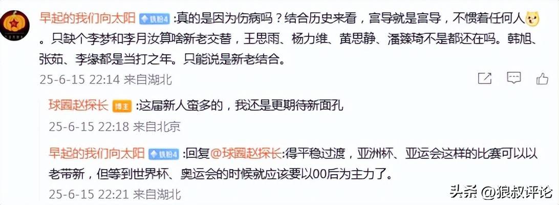 媒体人:说李梦因伤离队算体面更大腕宫鲁鸣都开除过