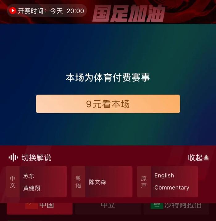 ANBO体育官方-今晚|国足输球晋级，最佳媒体标题短评是哪个