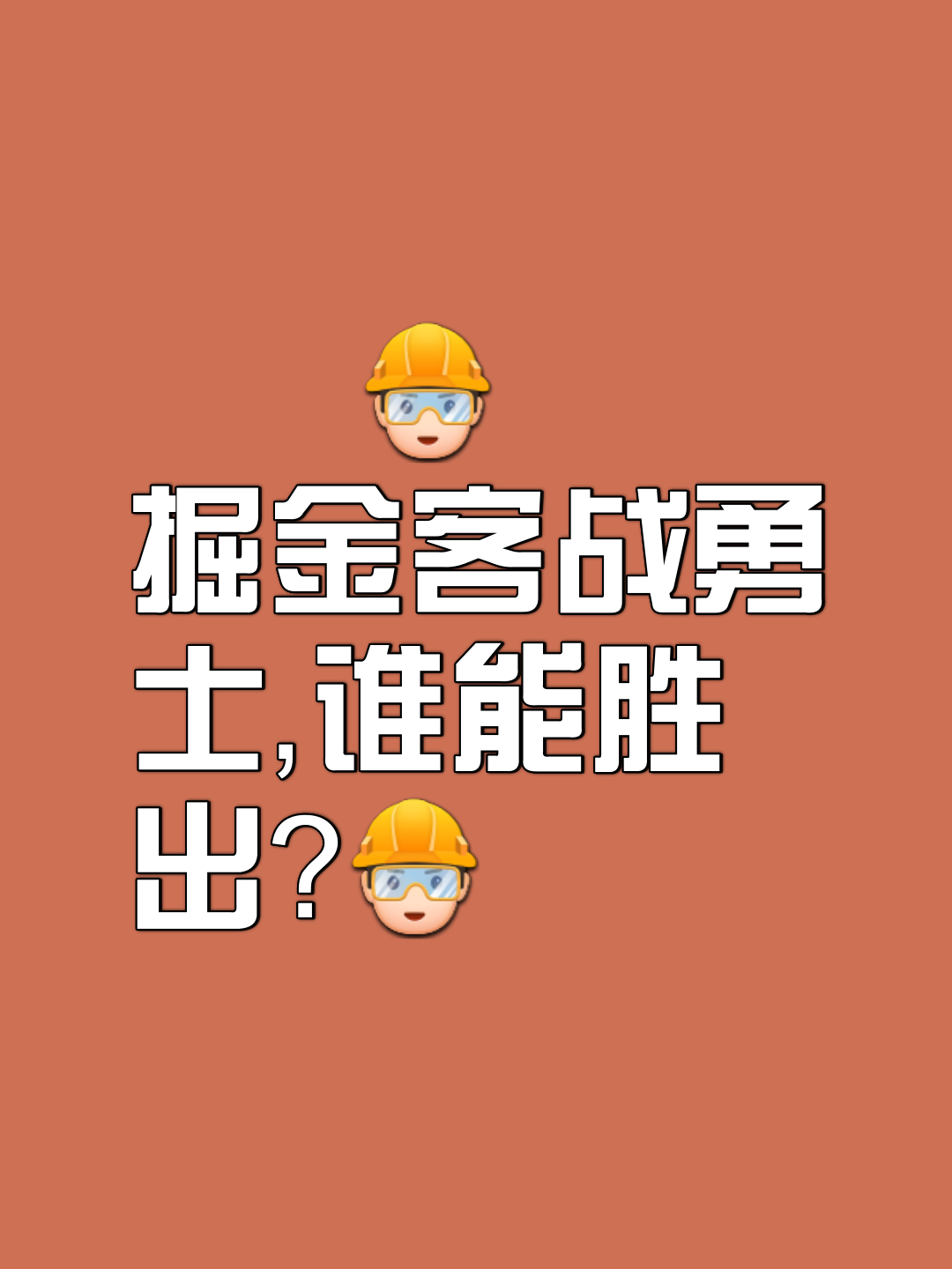 关于掘金4笔补强做回头部战队总裁迷惑言论骗了所有人？的信息