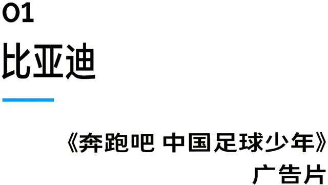 ANBO体育入口-包含比亚迪赞助海选未来，为中国足球事业尽一份力量！的词条