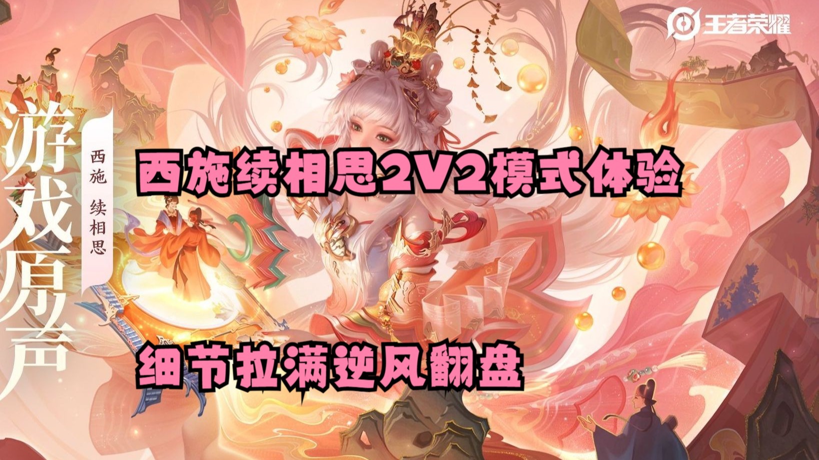 鏖战五局，冰川之巅终于从落后到翻盘，操作拉满