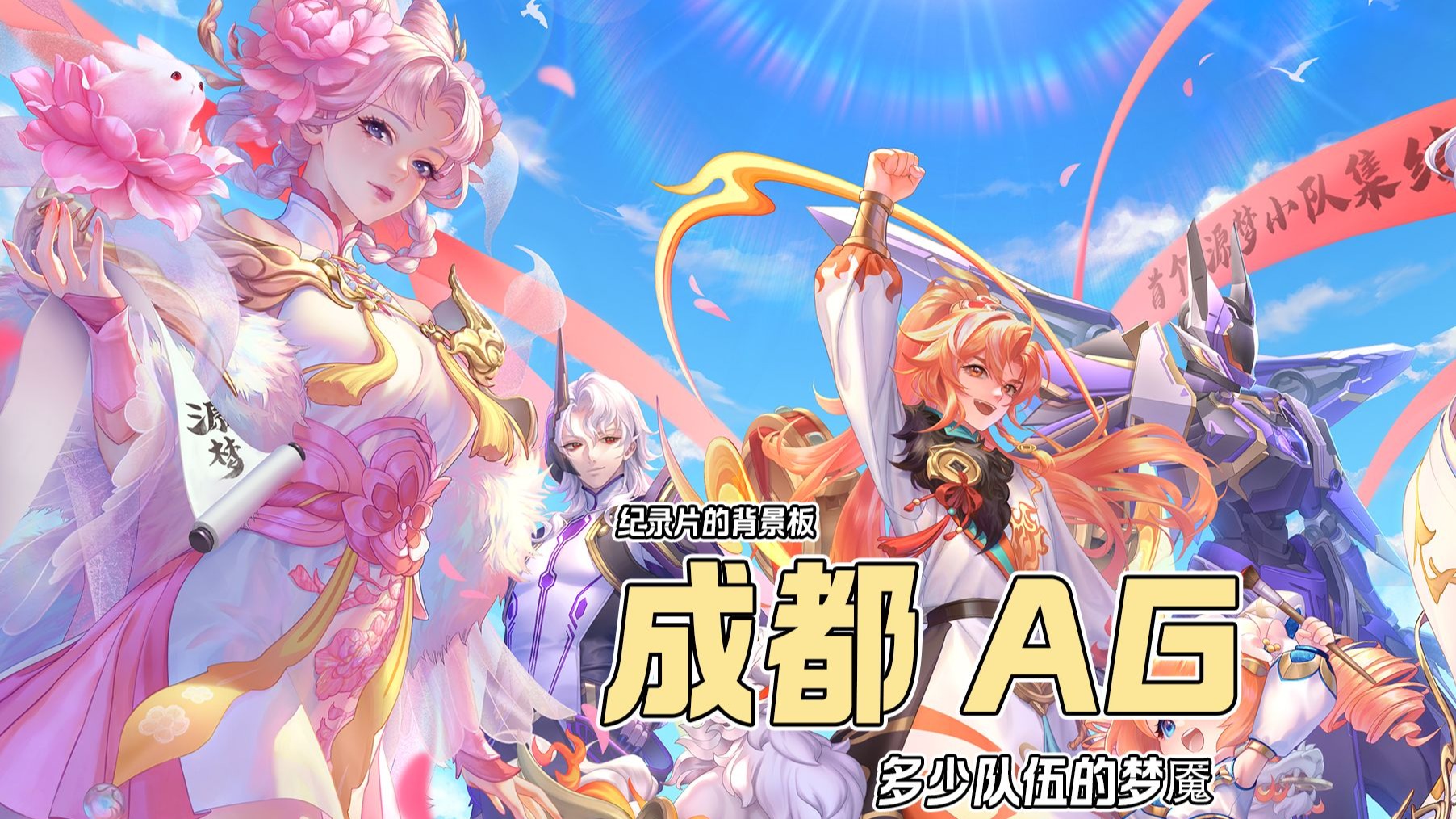 ANBO体育官方-包含梦魇之翼在王者荣耀国际版赛事中打出自信操作，成为当日焦点的词条