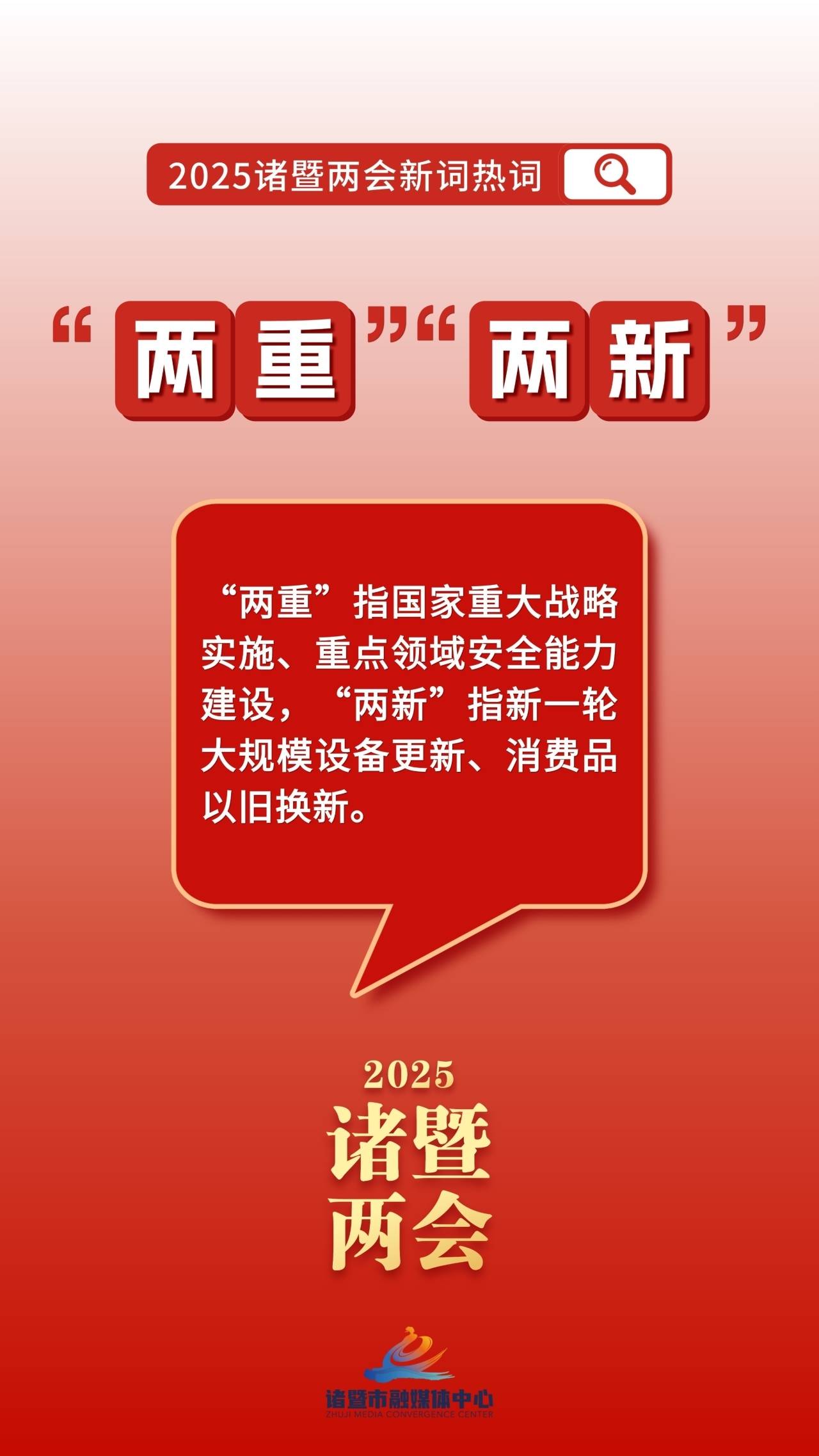 浙江蓄势而动，目标北京大核，前四之争白热化？的简单介绍