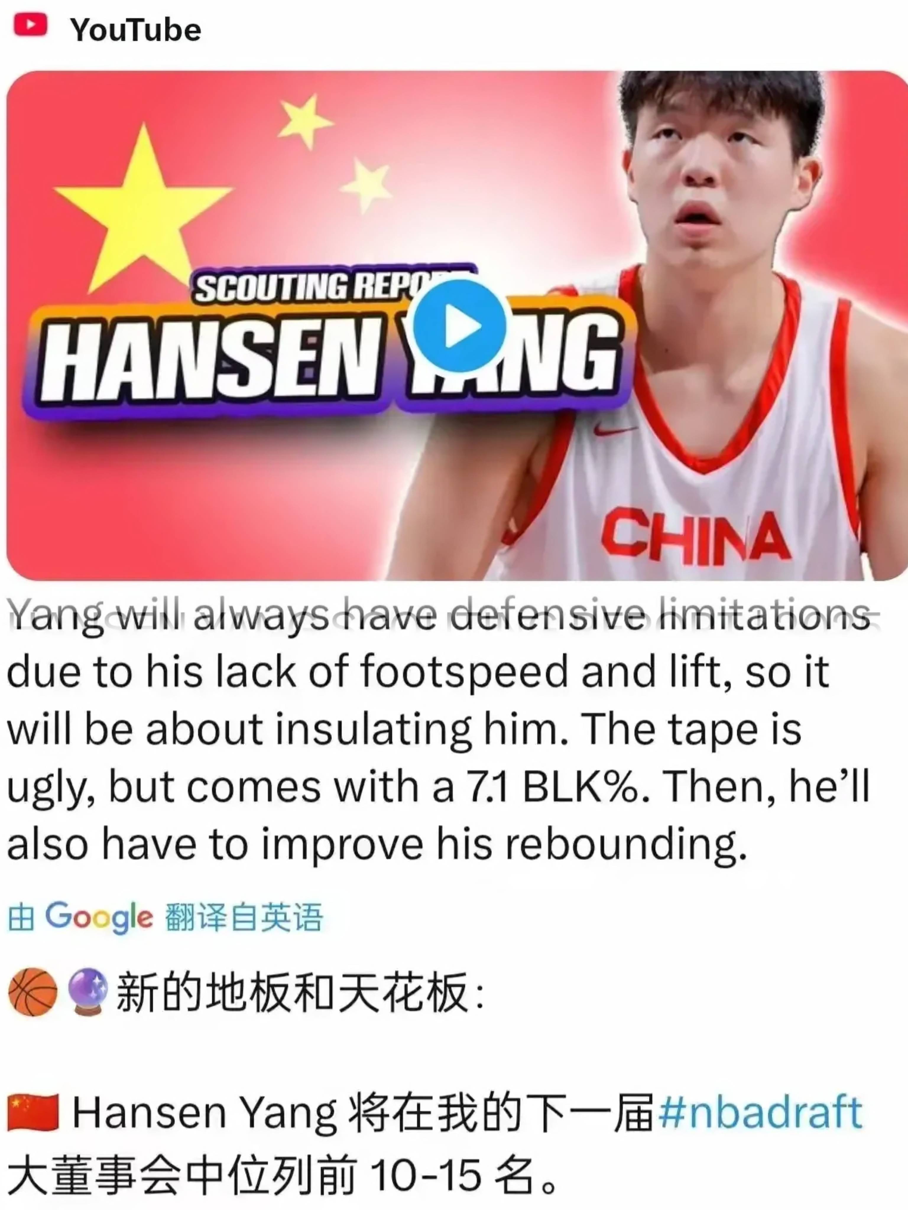 ANBO体育-关于67人退出今年NBA选秀杨瀚森落选概率极低的信息