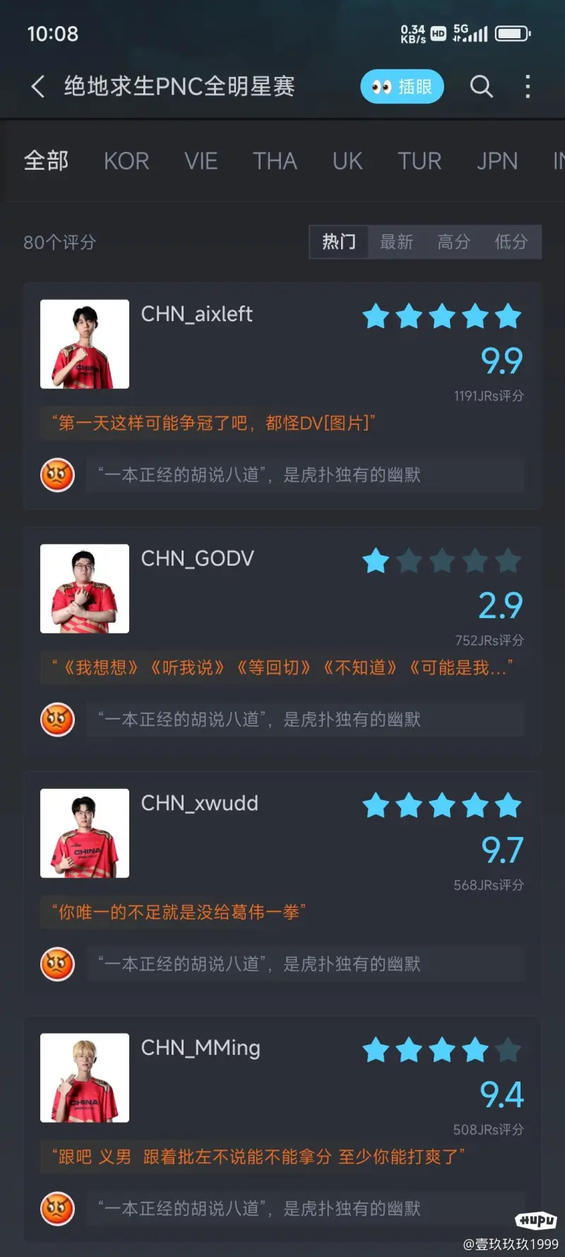 关于咱们的PNC小队怎么去了韩国就没消息了？？4亮10回复绝地求生的信息