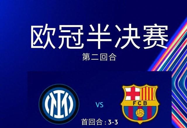 关于索默：欧冠已经结束，我们专注于世俱杯；赢下这的信息