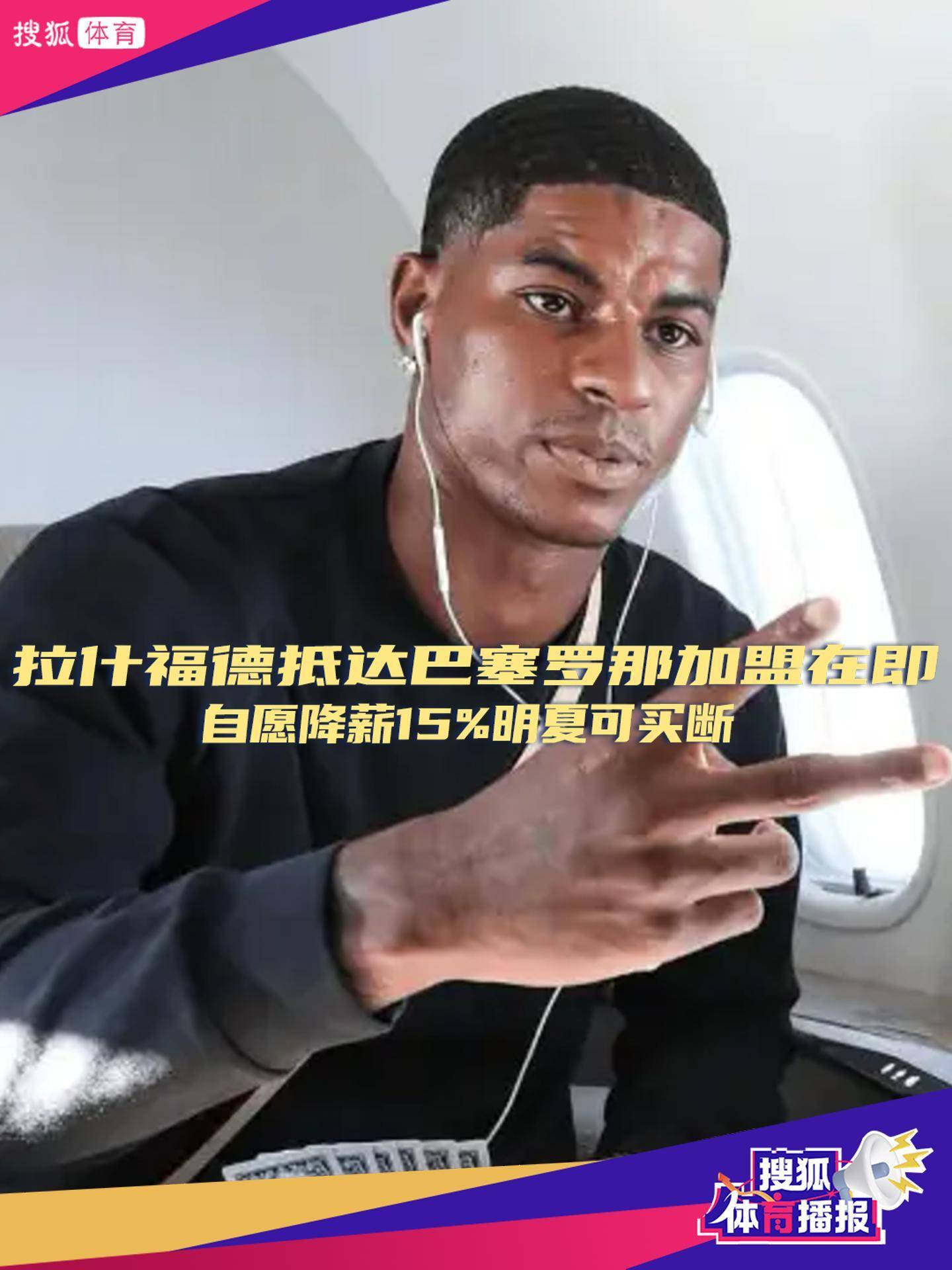 曝西班牙王牌自愿降薪加盟巴萨后者无力支付其转会费