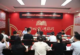 国务委员谌贻琴：坚定不移走出一条中国足球振兴发展新路的简单介绍