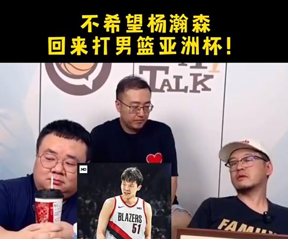包含杨瀚森回来打亚洲杯？看篮协和国家队的态度的词条