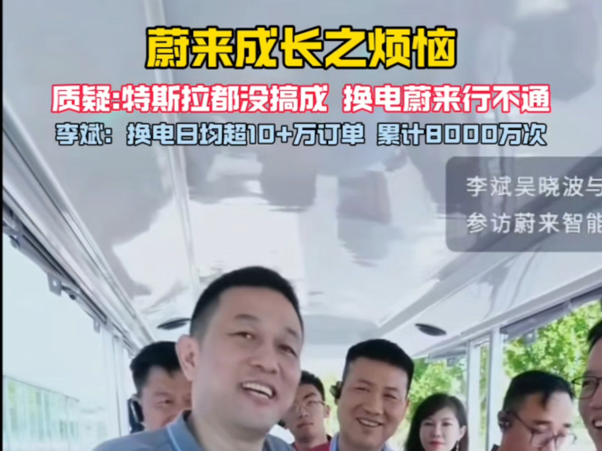蔚来李斌：从未怀疑过纯电路线，若穿越会先做增程的简单介绍