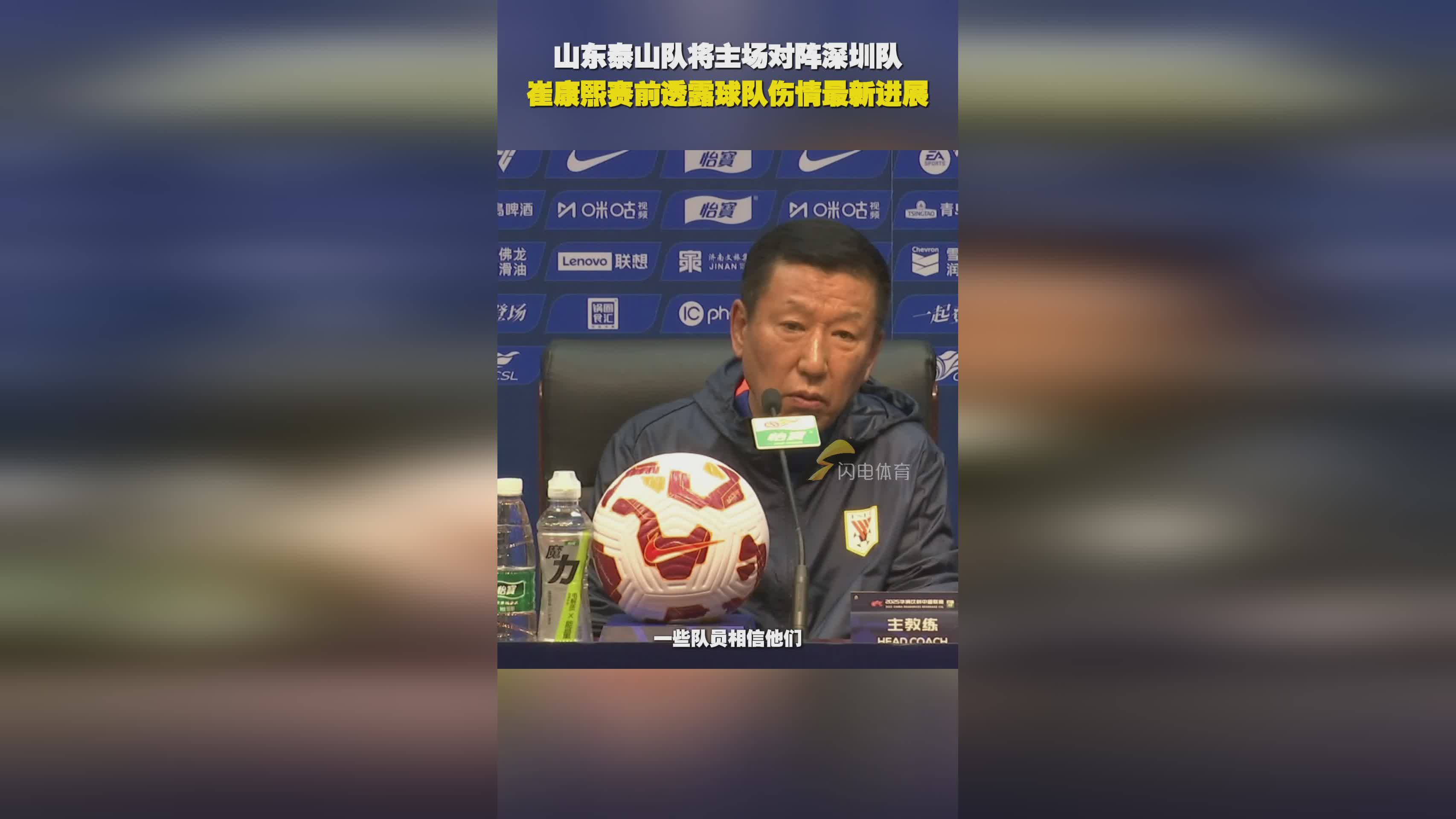 泰山队崔康熙旧伤复发返韩治疗将组建临时团队负责比赛