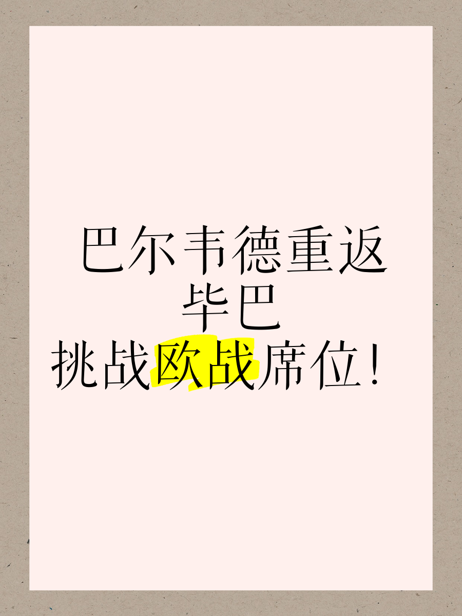 ANBO体育入口-曝巴萨与尼科达协议7月13日前付款毕巴：真的吗我不信