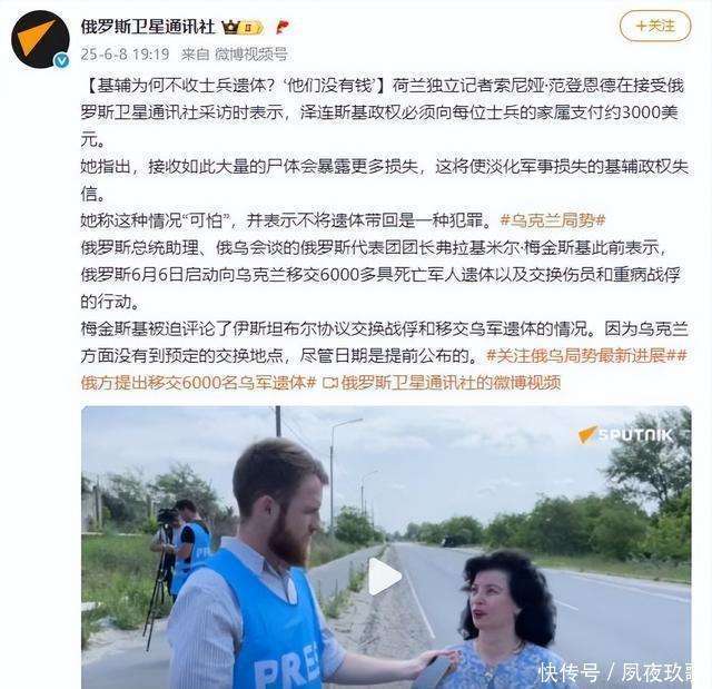 荷兰客场平乌克兰，积分遥遥领先
