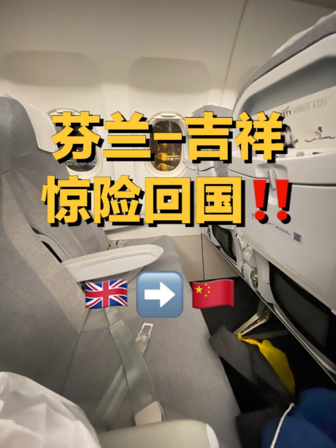 芬兰惊险战平保加利亚，小组赛成绩不尽如人意