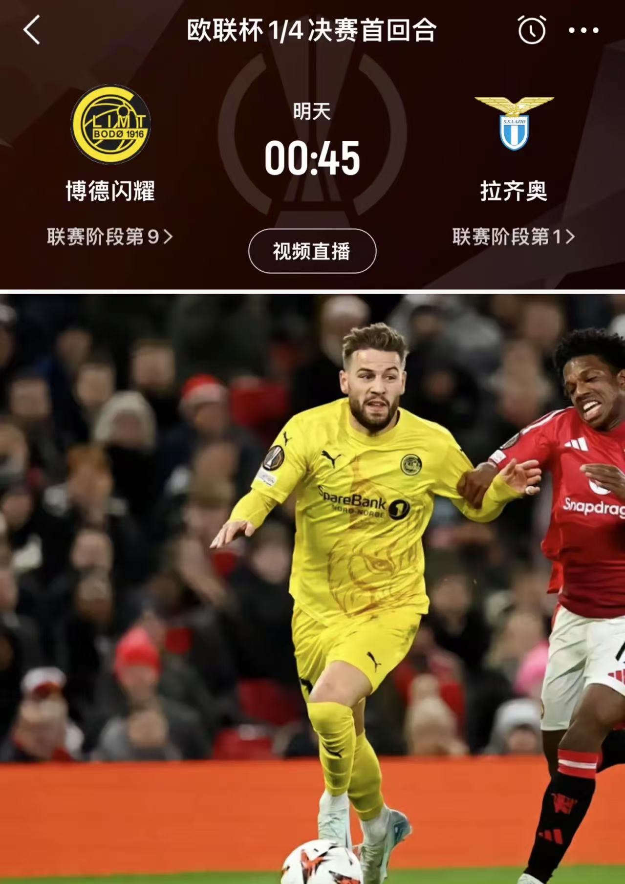拉齐奥主场憾负，遗憾落后积分榜的简单介绍