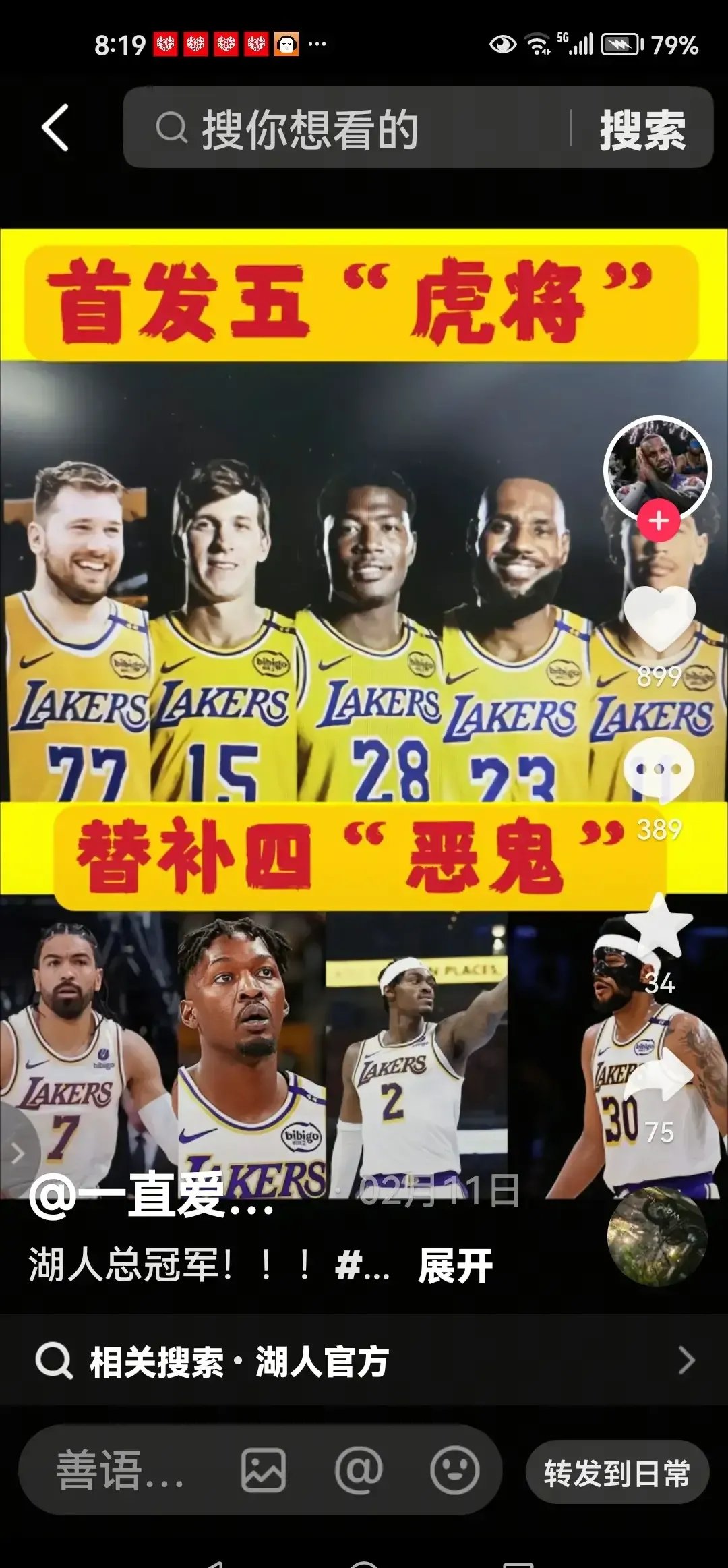 ANBO体育登录入口-篮球明星遭遇职业生涯低潮，球迷团队支持