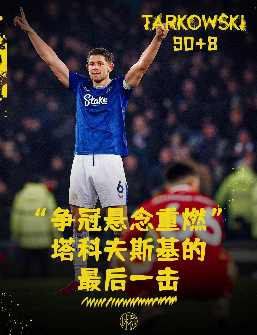 利物浦连胜不断，锁定榜首位置稳固不变的简单介绍
