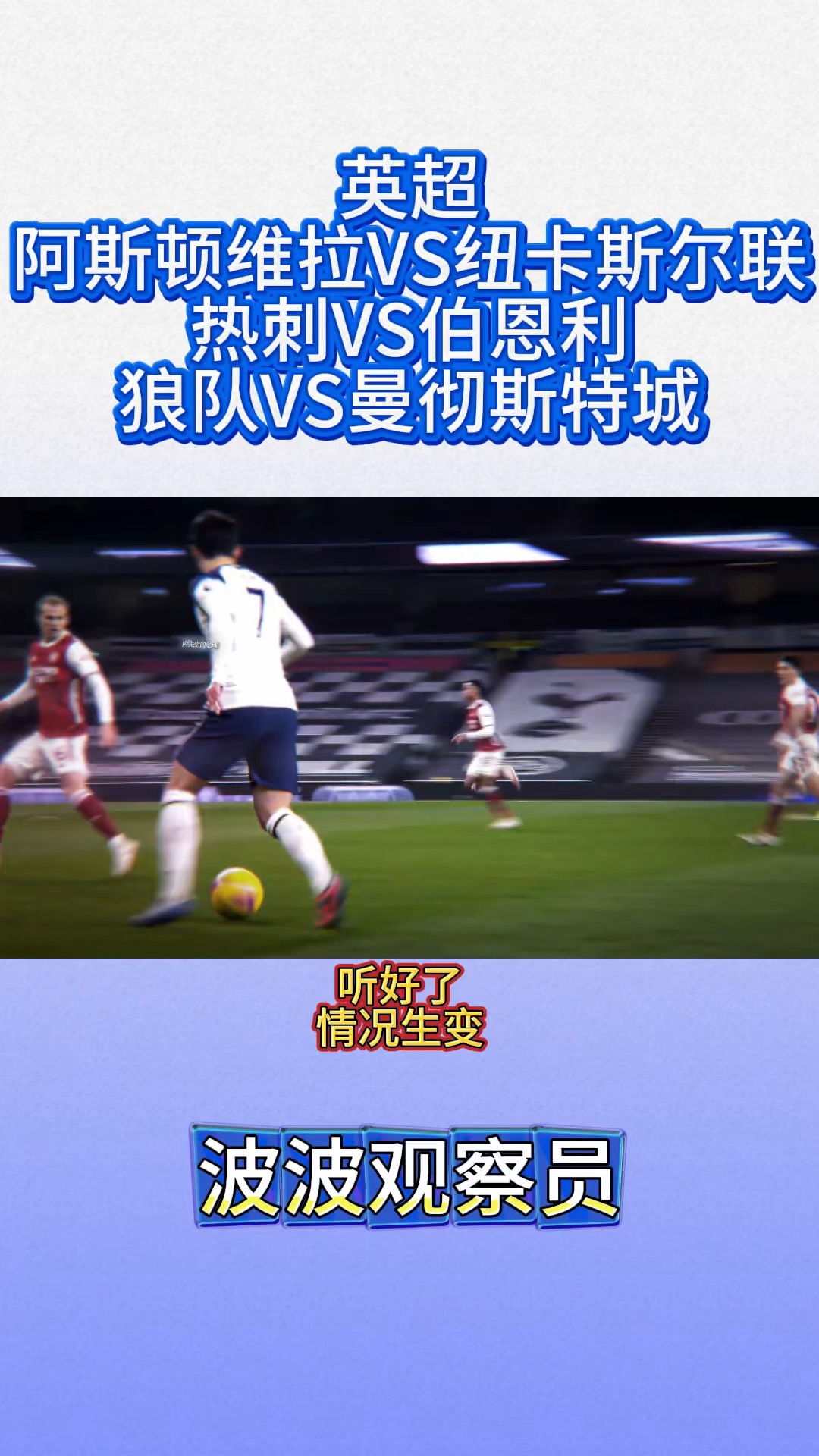 ANBO体育app-包含伯恩利主场大胜阿斯顿维拉，提振士气的词条