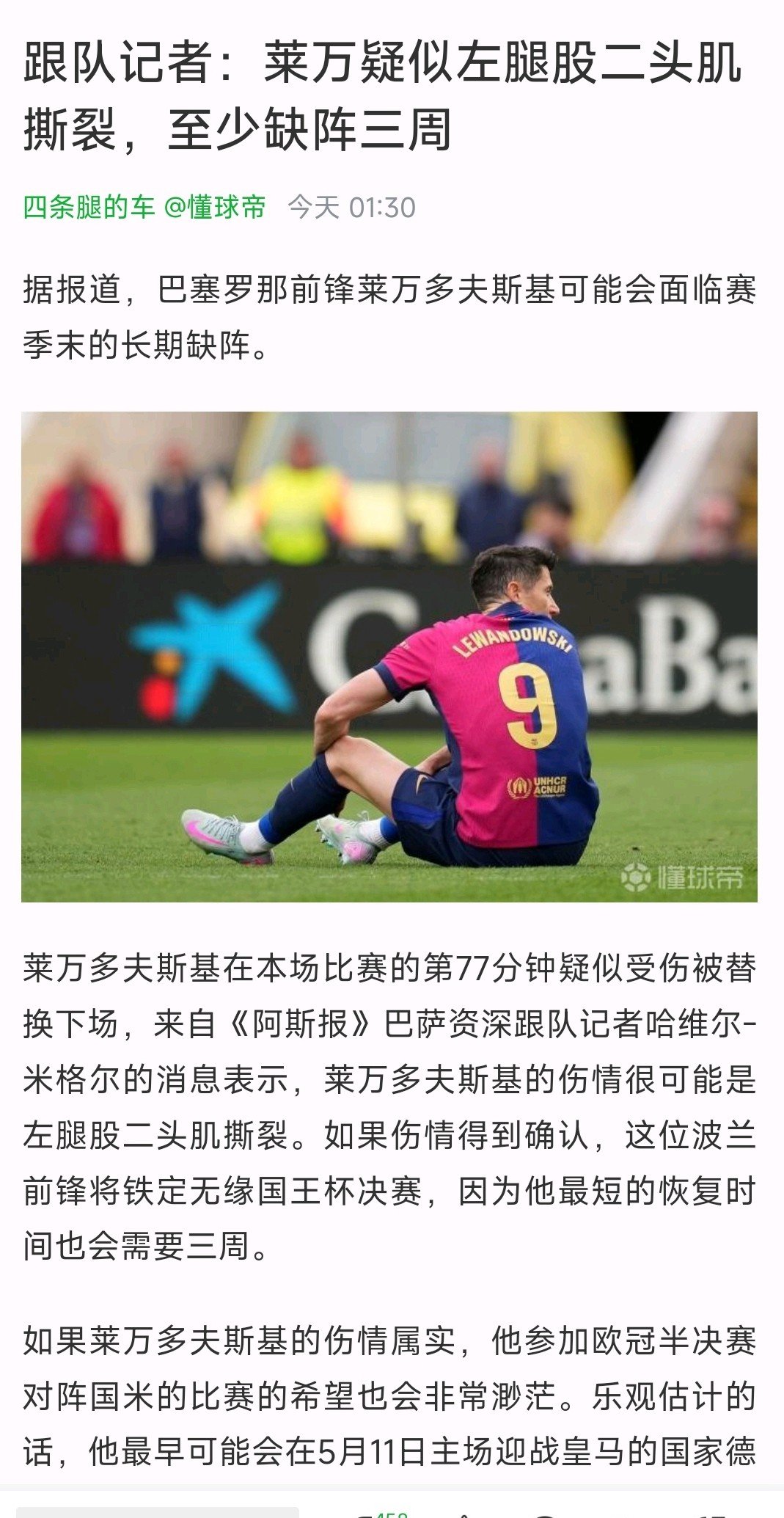 ANBO体育app-国际米兰后防线犯错，导致失败